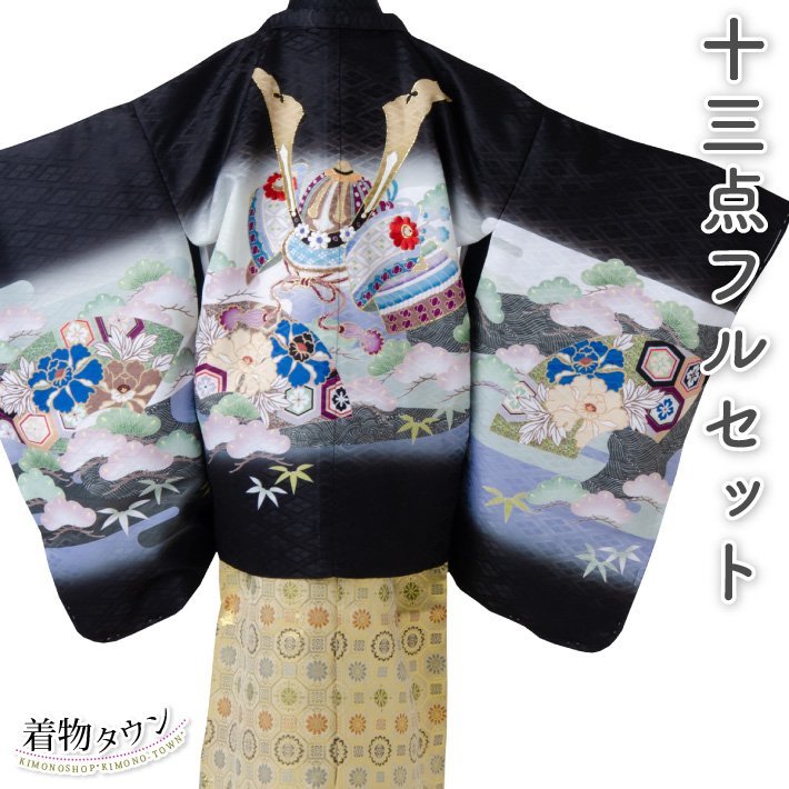 品質は非常に良い 五歳 男の子 着物 ☆着物タウン☆ 七五三 13点フル