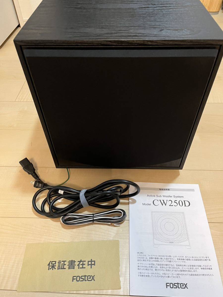FOSTEX フォステクス CW250D サブウーハー 美品 FOSTEX フォステクス CW250D サブウーハー 美品