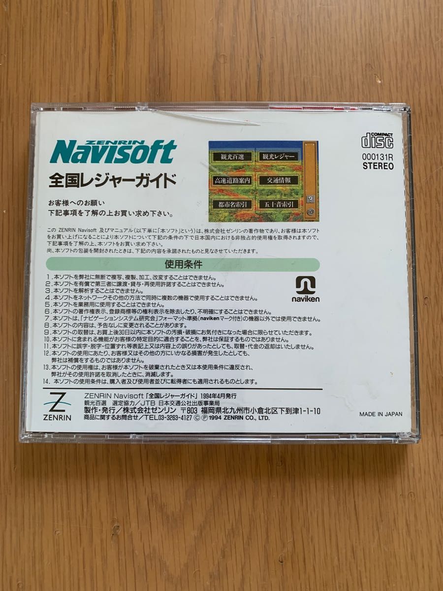 ソニー ナビゲーション CD ブラウン管 ポータブルカラーテレビ ソニー ナビゲーション CD ブラウン管 ポータブルカラーテレビ
