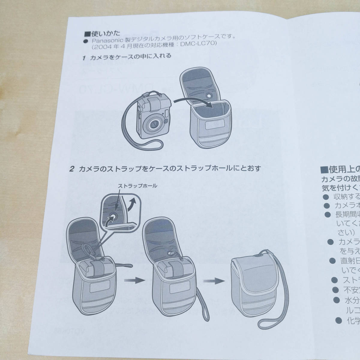 パナソニック カメラケース DMW-CL70 対応機種 DMC-LC70_画像9