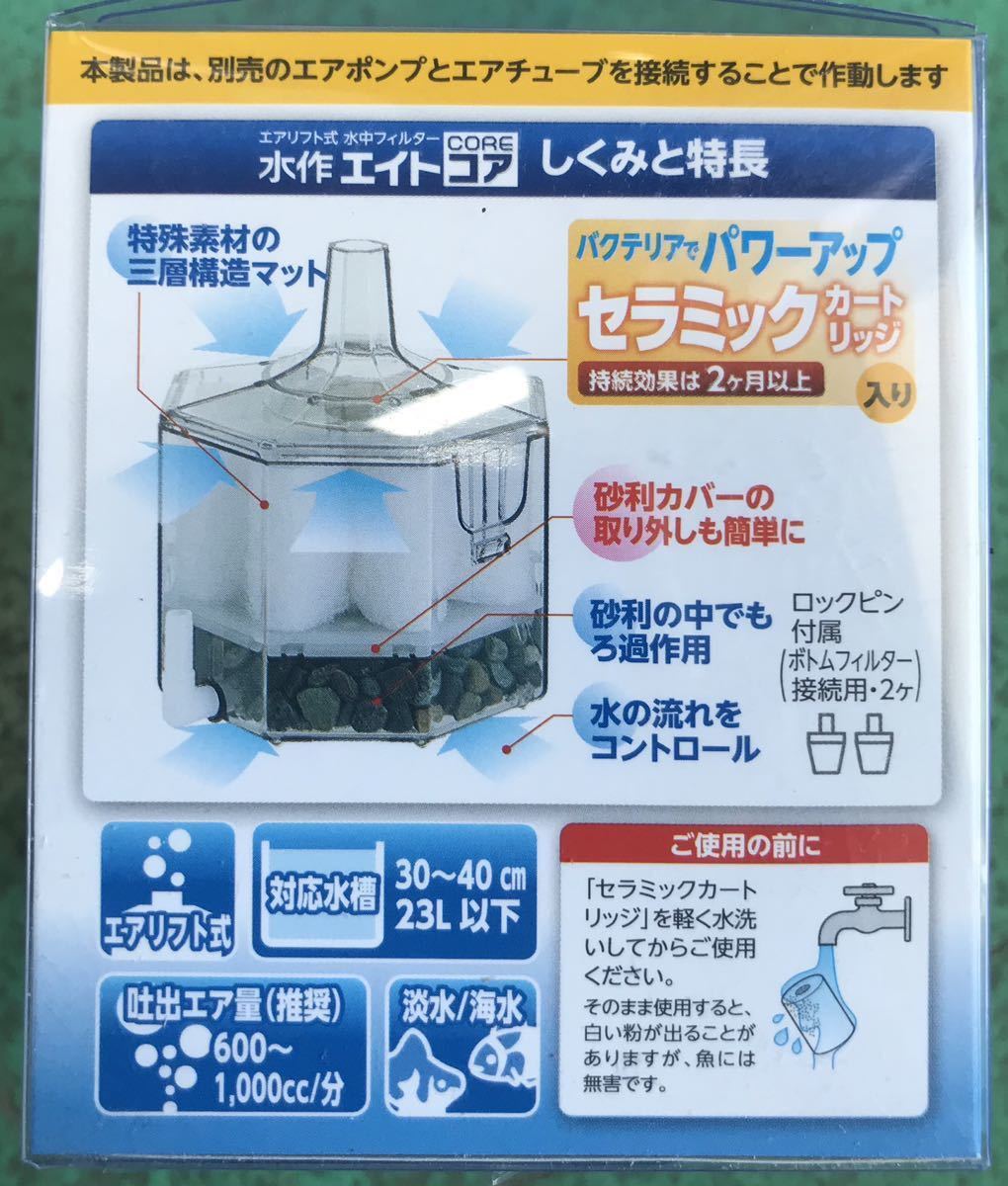 水作エイトコアS限定カラー3色 計12台 金魚アクセサリー12個付き 水作エイトコアS限定カラー3色 計12台 金魚アクセサリー12個付き