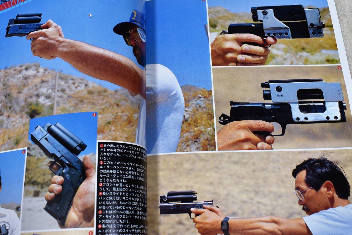 3冊セット(1986年1月号+1986年2月号+1986年3月号) スマイソン クーガー M93R SAA ガバメント エンフィールド COMBAT誌 コンバット誌 _画像2