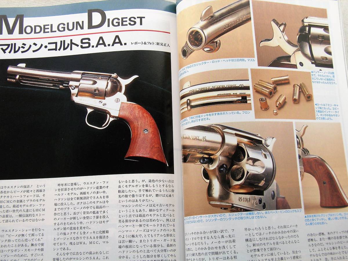 1995年3月号 M36 レディスミス　P226　押井守　SAA　M28　月刊GUN誌_画像7