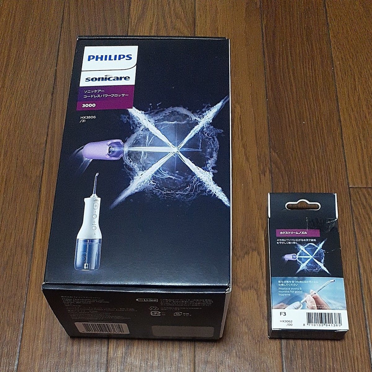 フィリップス HX3806/31 口腔洗浄器 ソニッケアー コードレスパワーフロッサー 3000&ノズルセット