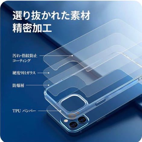 a-851 iphone13promax 用 保護 ケース背面強化ガラス 側面バンパーTPU 耐衝撃 黄変なし 軽量_画像2