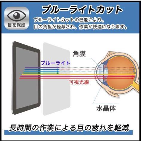 a-934 FILMEXT フィルム NEW HD 8 キッズモデル (12世代) 2022年発売 向けの 保護フィルム ブルーライトカット 超透明 BGTD00272_画像2