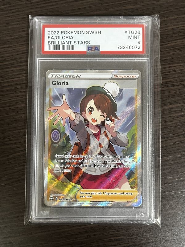 PSA9】 Gloria ユウリ SR 英語版 海外版 ポケモンカード ポケカ TG26