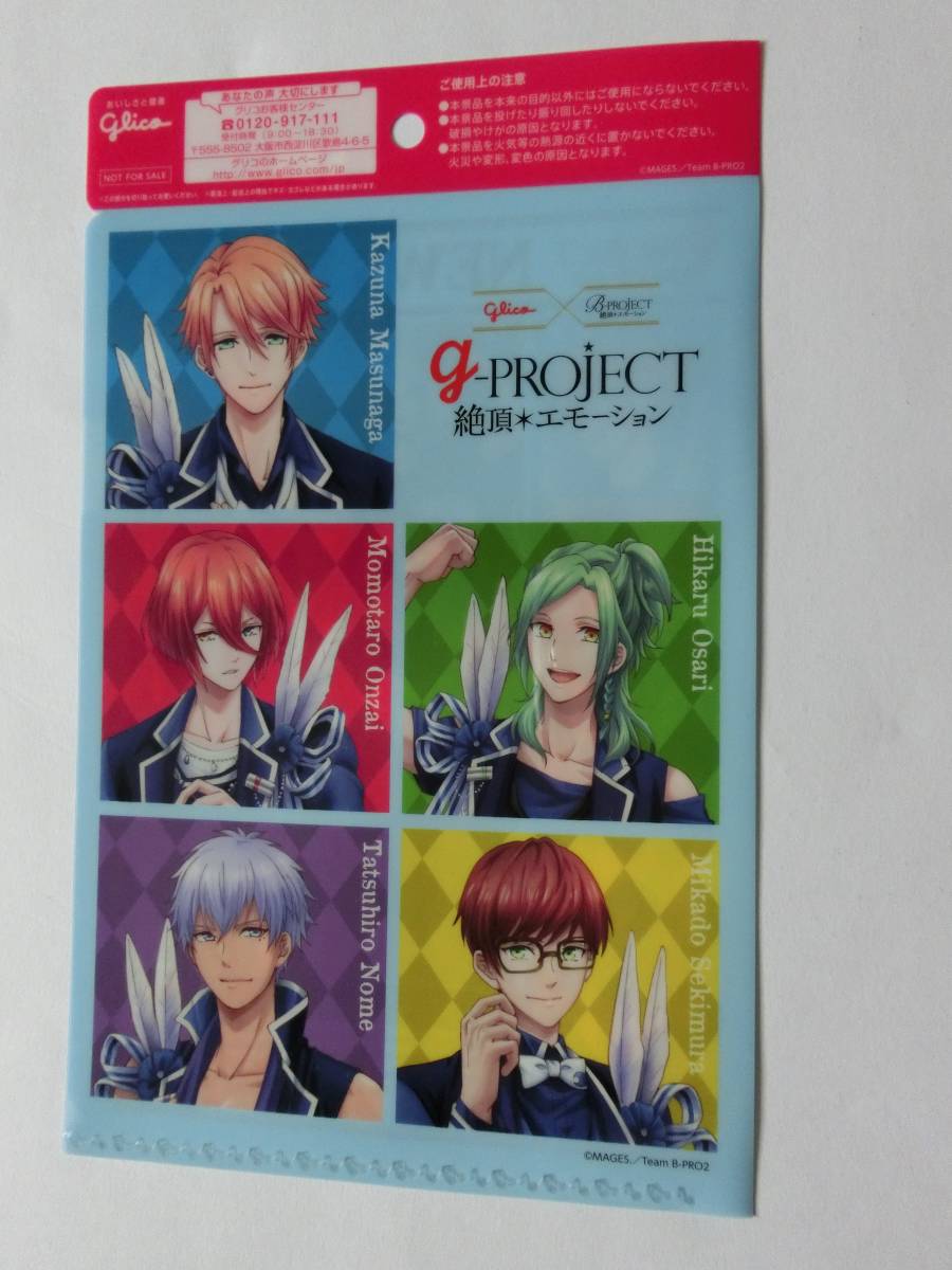 ★アニメグッズ★　「B-PROJECT～絶頂＊エモーション　クリアファイル」　★値下げ相談・セット販売希望等あればお気軽にどうぞ★_画像2