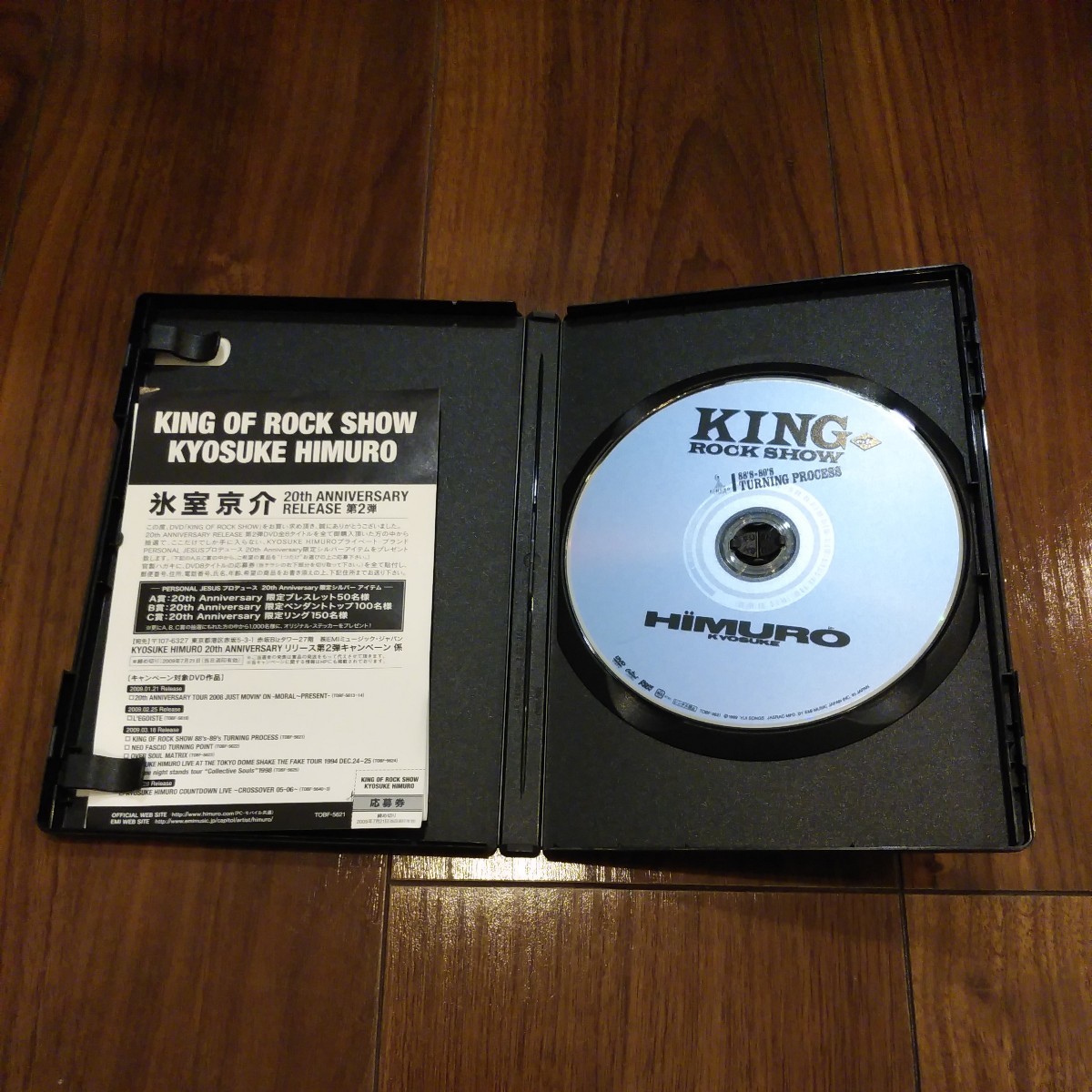 氷室京介 DVD KYOSUKE HIMURO KING of ROCK SHOW 88'S-89'S 氷室京介 DVD KYOSUKE HIMURO KING of ROCK SHOW 88'S-89'S