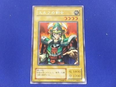 トレカ 遊戯王 LB-00 エルフの剣士 シークレット_画像1