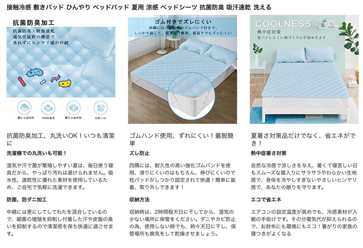  bed pad contact cold sensation single .... bed pad 100x205cm for summer . feeling bed sheet . mites anti-bacterial deodorization . sweat speed . blue 2 piece set 