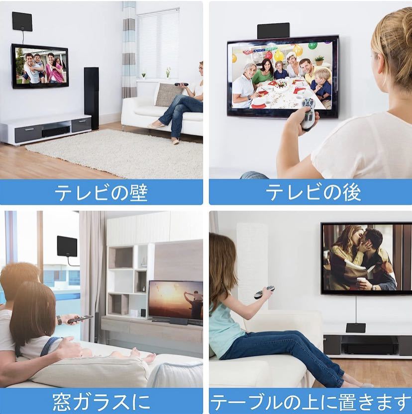 テレビアンテナ 室内アンテナ フラットデザインは薄くて軽量です300KM受信範囲 360度受信範囲 方向性能が高い 4K HD画質 5Mケーブル_画像6