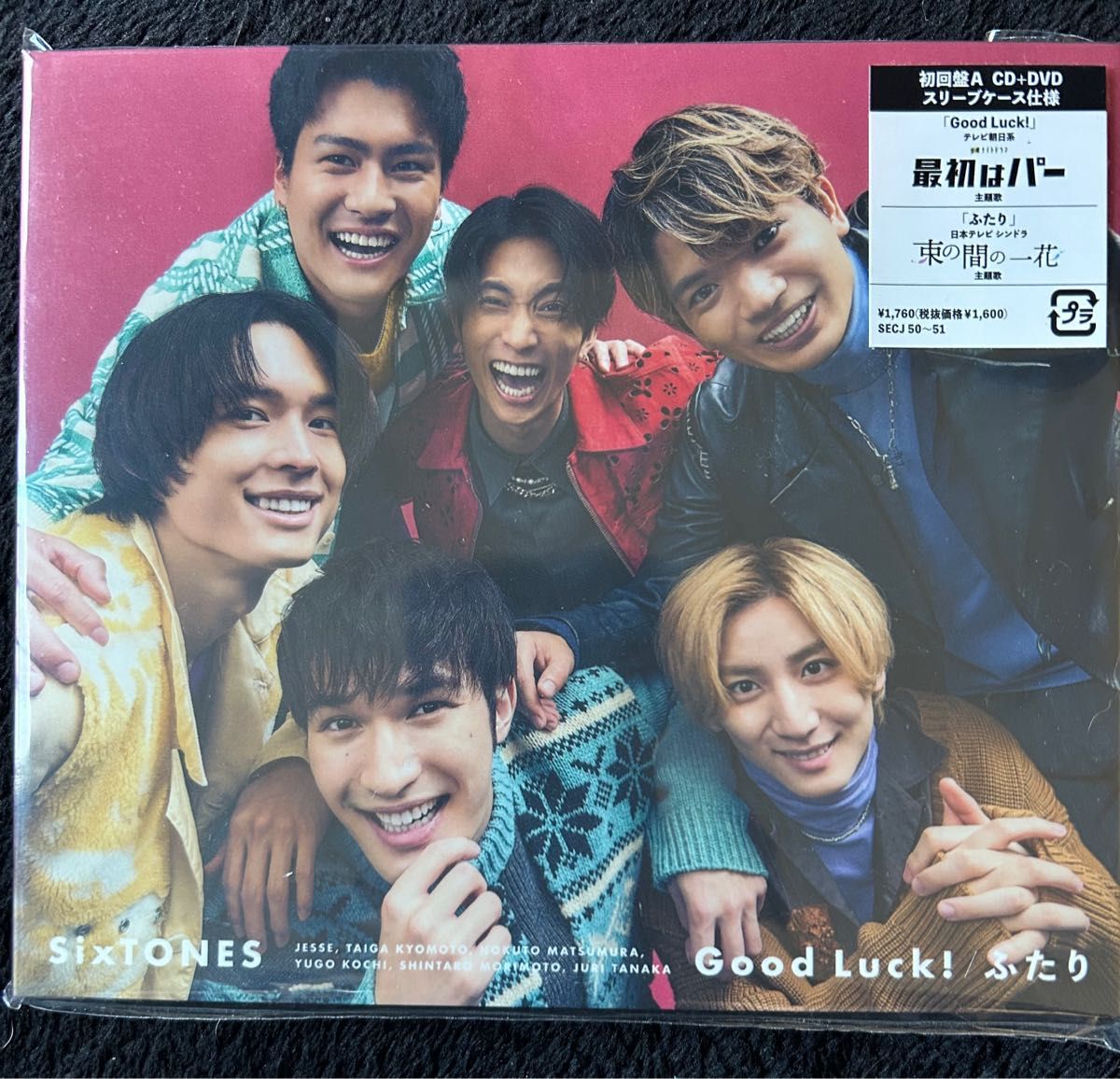 ストーンズ　SixTONES　Good Luck!　ふたり　CDとDVD　高地優吾 ジェシー 松村北斗 京本大我 田中樹 森本