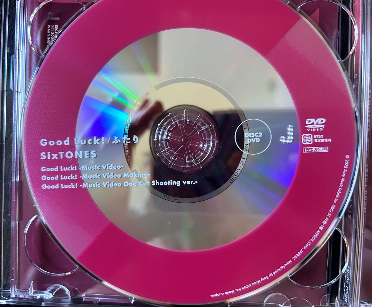 ストーンズ　SixTONES　Good Luck!　ふたり　CDとDVD　高地優吾 ジェシー 松村北斗 京本大我 田中樹 森本