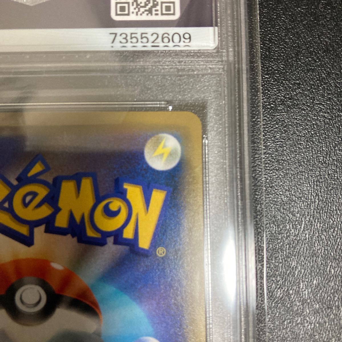 ポケモンカードPSA9かんこうきゃくTR