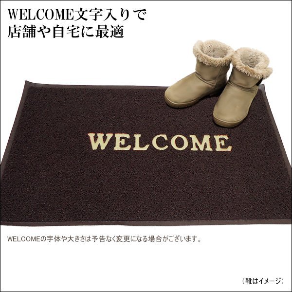 WELCOME 玄関マット Lサイズ (茶) ウェルカムマット 90×60cm 厚手/16_画像5