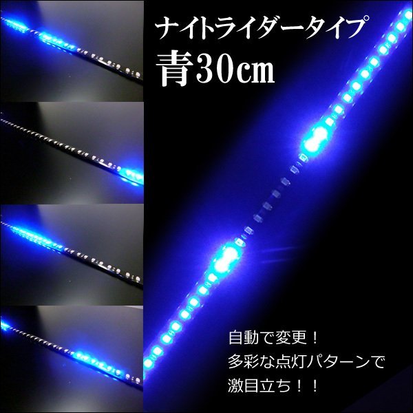  mail service free shipping LED tape light (81) blue 30cm black base Night rider manner extra attaching /20