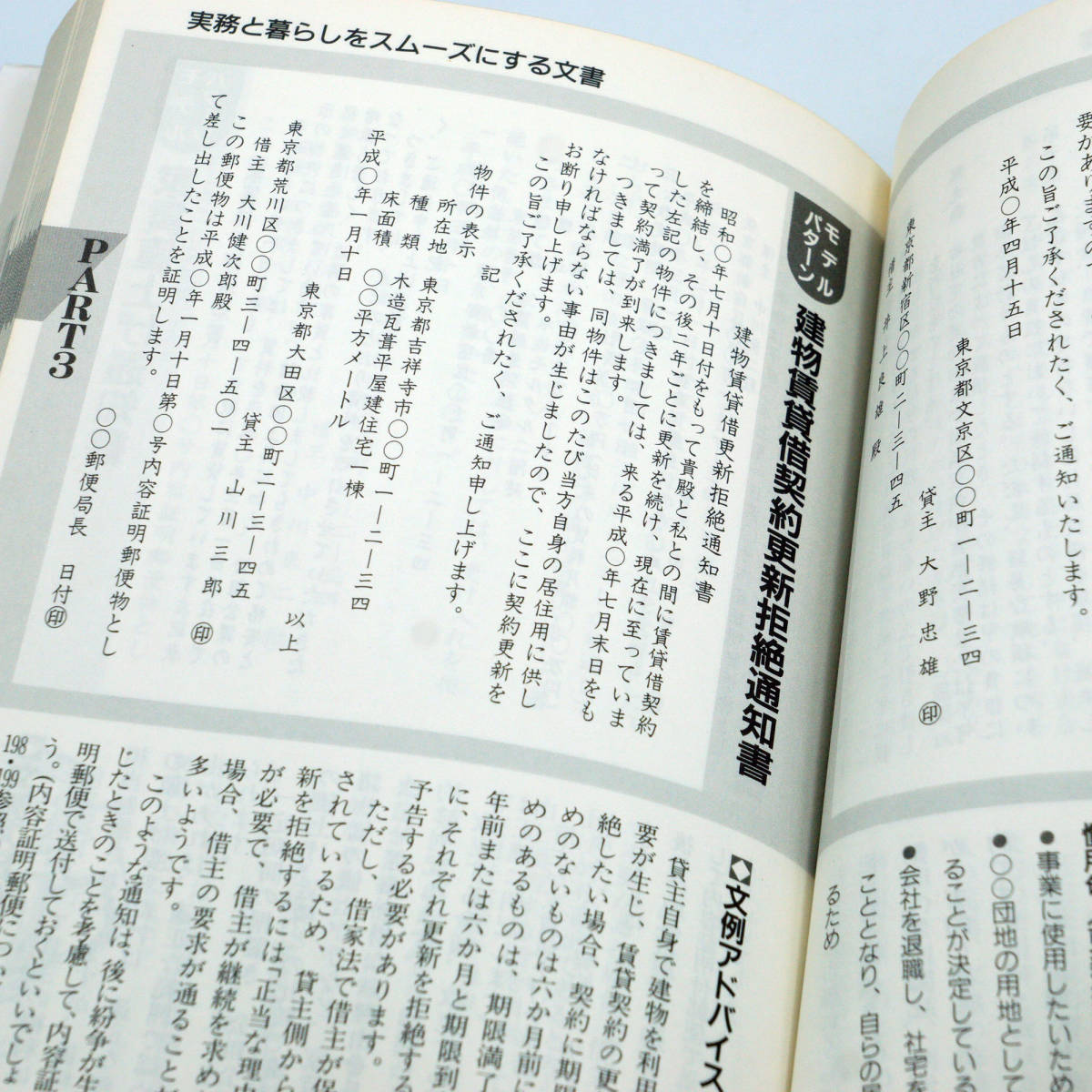 【1994年6月】すぐに役立つ 文書の書き方 島田治_画像2