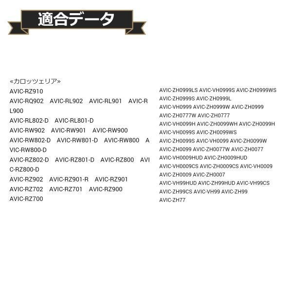 補修用 AVIC-RZ800 カロッツェリア 地デジ フィルムアンテナ 両面テープ 取説 ガラスクリーナー付 送料無料_画像6