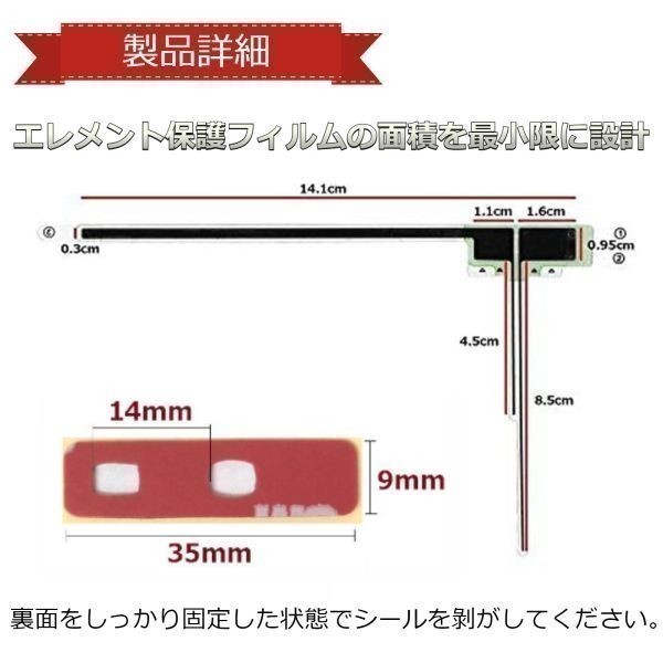 補修用 AVIC-ZH0999S カロッツェリア 地デジ フィルムアンテナ 両面テープ 取説 ガラスクリーナー付 送料無料_画像5