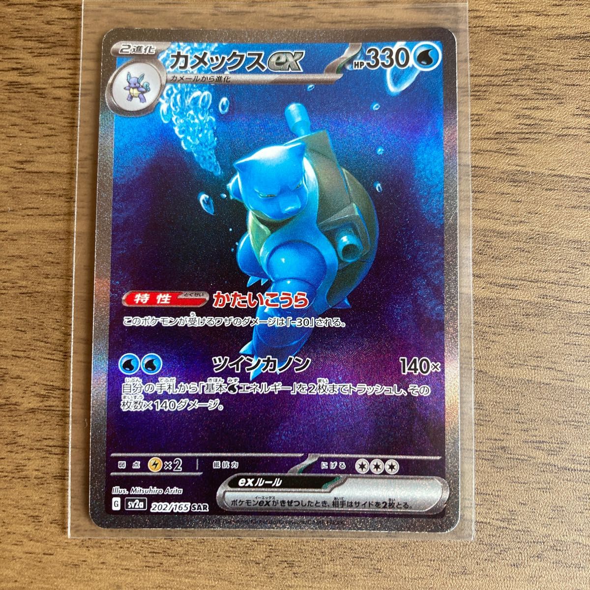 PSA10】カメックスex SAR 202/165の通販 土日祝休@magi公式 PSA10】カメックスex SAR 202/165の通販 土日祝休@magi公式