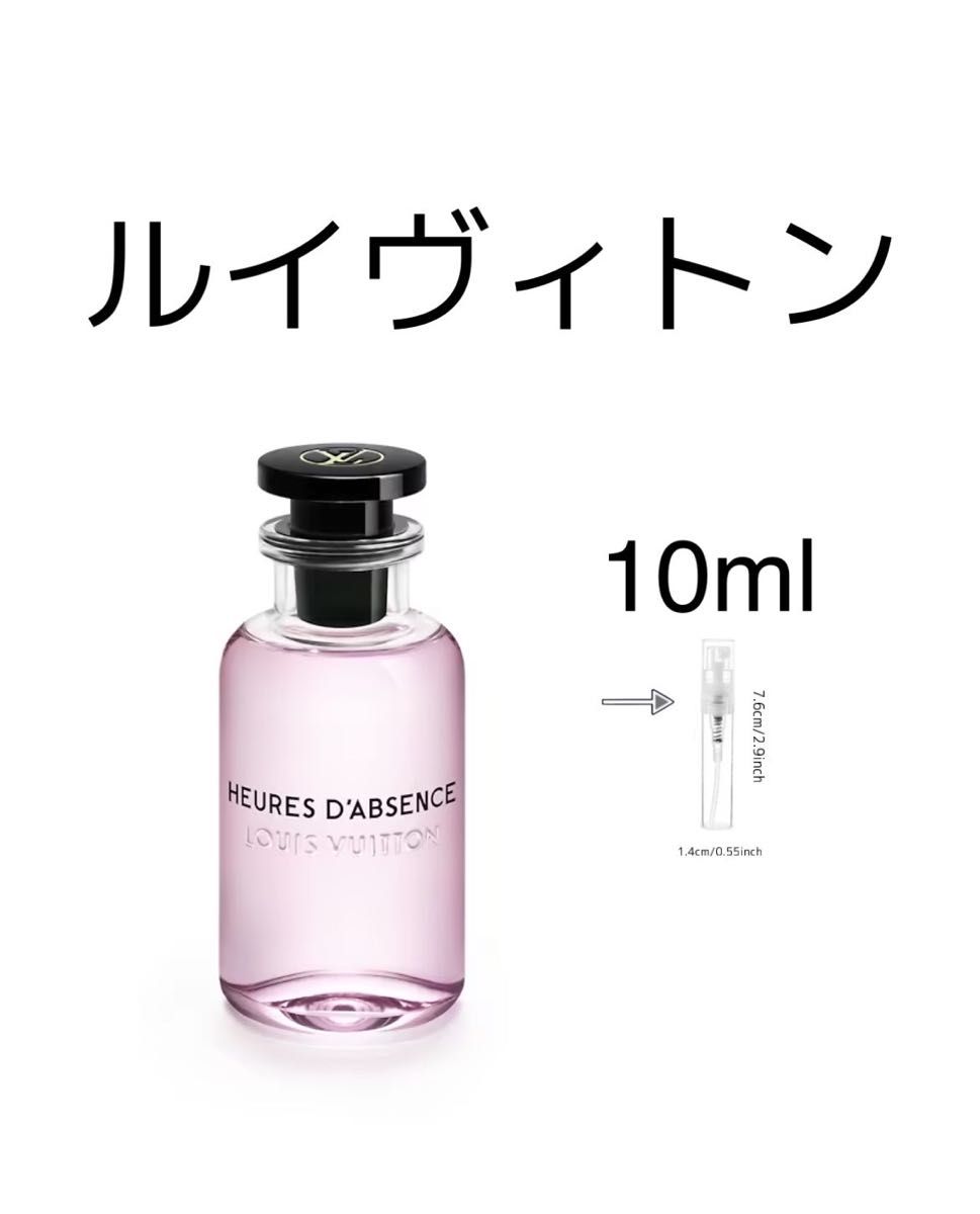 ルイヴィトン ウールダプサンス オードゥ パルファン 10ml｜Yahoo