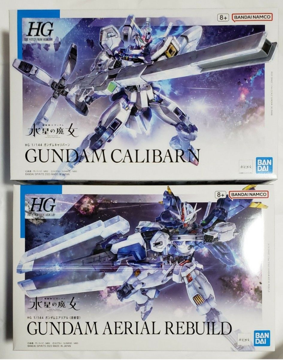 ☆HG キャリバーン & ガンダムエアリアル(改修型) 2個セット / ガンダム ガンプラ 機動戦士ガンダム 水星の魔女