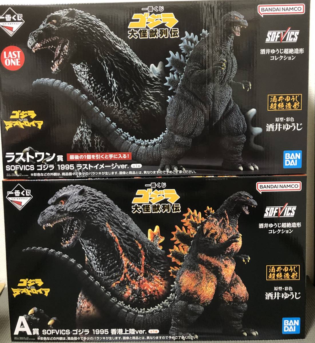 一番くじ ゴジラ 大怪獣列伝 F賞 モンスターヘッドマグネット キングギドラ