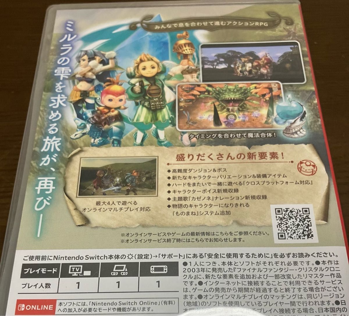 新品未開封 NINTENDO Switch ソフト まとめ売りセット ドラゴンクエストトレジャーズ ファイナルファンタジー