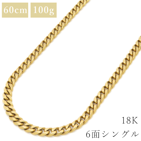 日本最大のブランド 18金 K18 ネックレス 喜平 60cm ※ショッピング