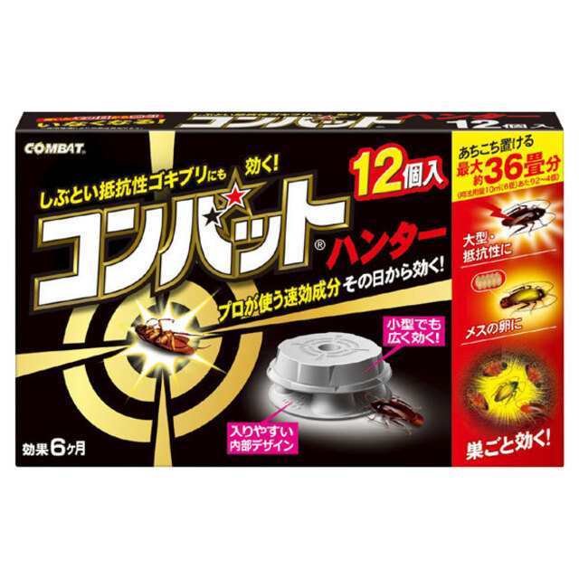 KINCHO　コンバットハンター　12個入 10箱セット　送料無料