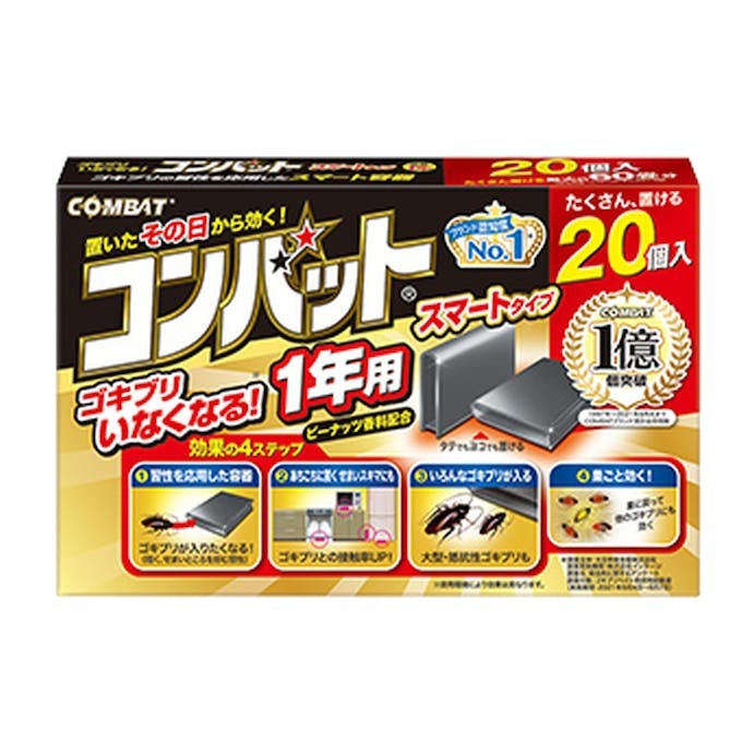 KINCHO　コンバット　スマートタイプ　1年用　20個入 10箱セット 送料無料