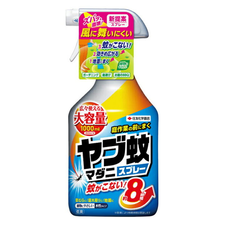 住友化学園芸　ヤブ蚊・マダニスプレー　1000ml 10本セット　送料無料　マダニ　デング熱　対策