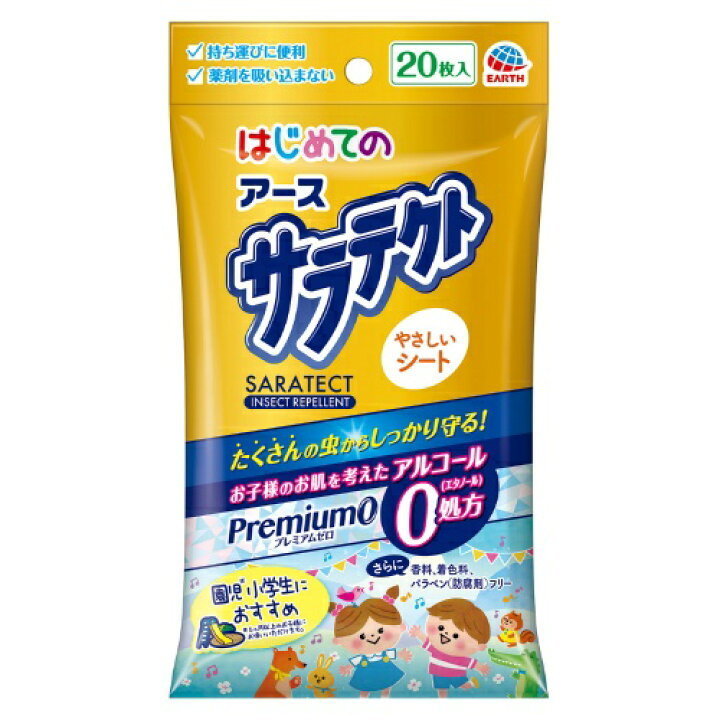 アース製薬　はじめてのアースサラテクト　やさしいシート　20枚　10袋セット　送料無料　マダニ　デング熱　対策