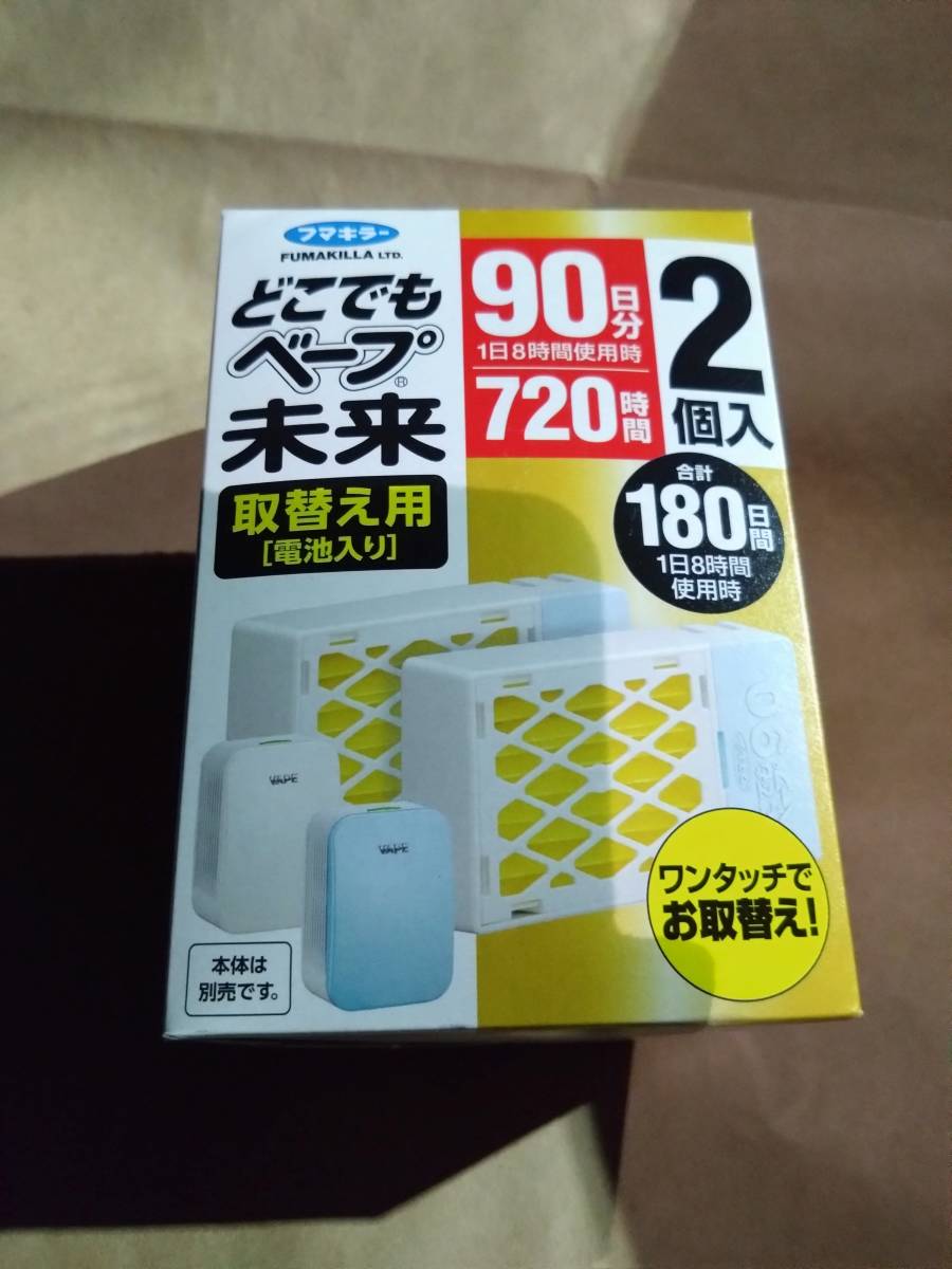 フマキラー　どこでもベープ未来　取替え用 90日分　2個入　合計180日間　10箱セット　送料無料_画像1