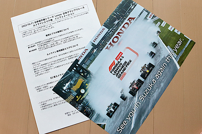 2023 F1日本グランプリ 鈴鹿サーキット カメラマンエリアチケット B2-1