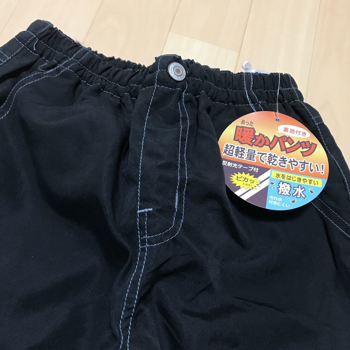 新品 150サイズ 未使用品 パンツ ズボン 長ズボン 裏地付き　裏起毛　黒_画像3