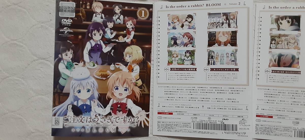 ご注文はうさぎですか? BLOOM DVD全6巻セット レンタル落ち 送料180円