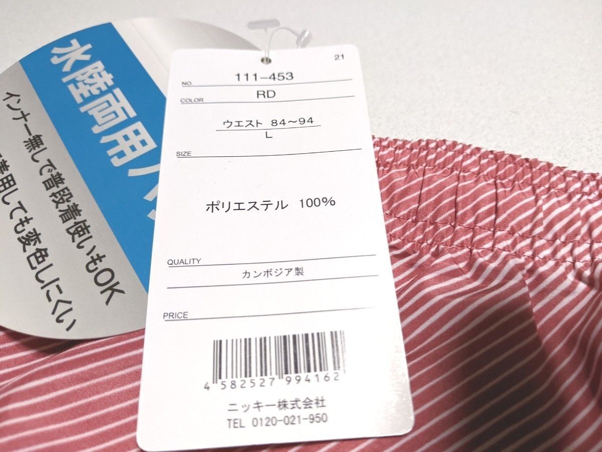 クーポン使用で200円引きです 新品！㈱ニッキー　メンズ　水陸両用パンツ　海水パンツ　ハーフパンツ　Ｌサイズ 