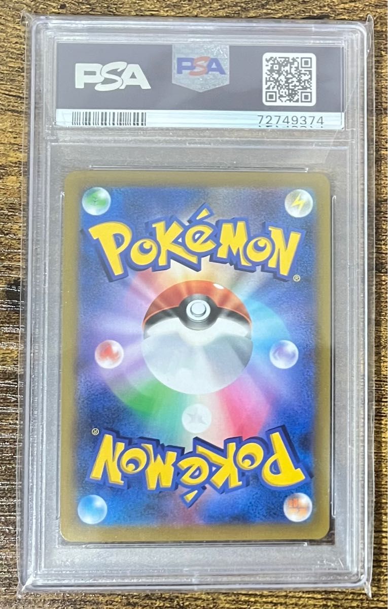 ポケモンカード バシャーモ VMAX ハルカ CSR PSA10 美品|Yahoo ポケモンカード バシャーモ VMAX ハルカ CSR PSA10 美品|Yahoo