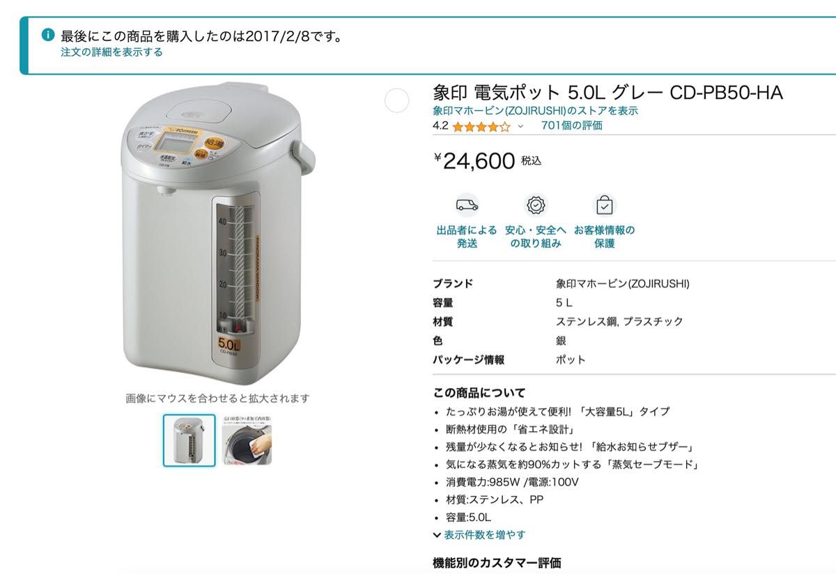 訳あり」象印 5L マイコン沸とう電動ポット CD-PB50|Yahoo 訳あり」象印 5L マイコン沸とう電動ポット CD-PB50|Yahoo