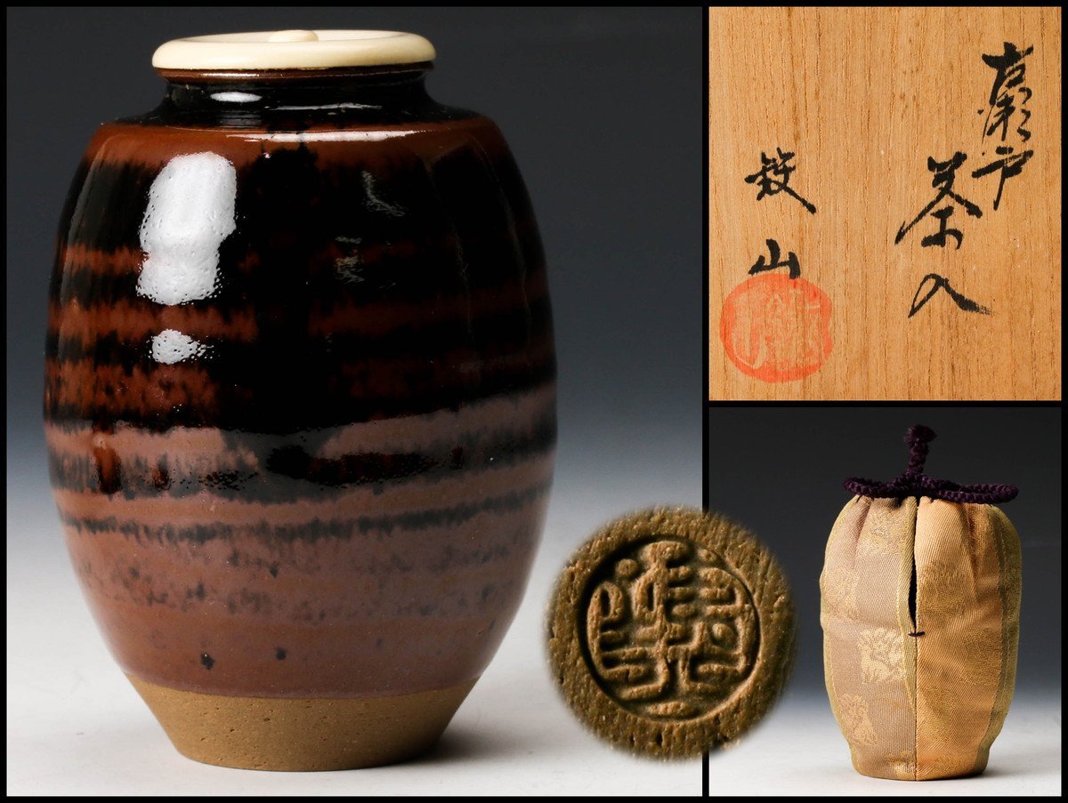 佳香】松本鐵山古瀬戸茶入共箱栞仕覆(花兎) 茶道具本物保証| JChere