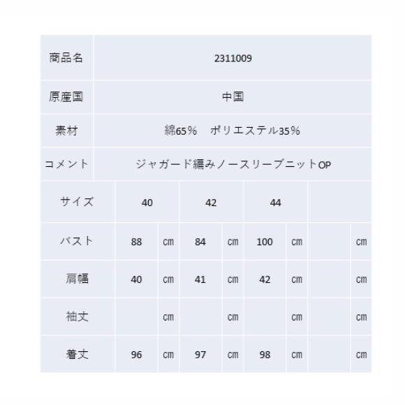 スーパービューティー  ワンピース 年春夏 配色切替ジャガード