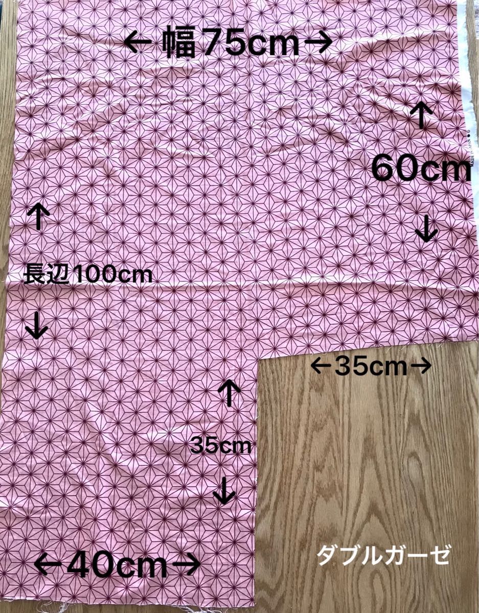 鬼滅の刃　鬼滅　ハギレ　リボン　生地　ガーゼ　シーチング