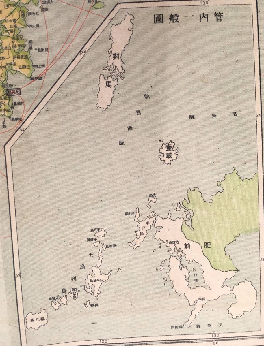 ★貴重★戦後 古地図 レトロ 長崎資料★長崎県 日本新分県地図 日本地図株式会社★長崎県全図 ★310000分の1★昭和21年_画像7