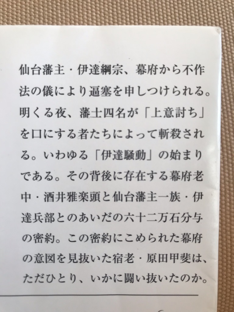 ■ 樅ノ木は残った 上中下 ■ 全3巻セット　※新潮文庫　山本周五郎　新潮社　送料198円　上・中・下 上中下巻 上・中・下巻 上中下セット_画像3