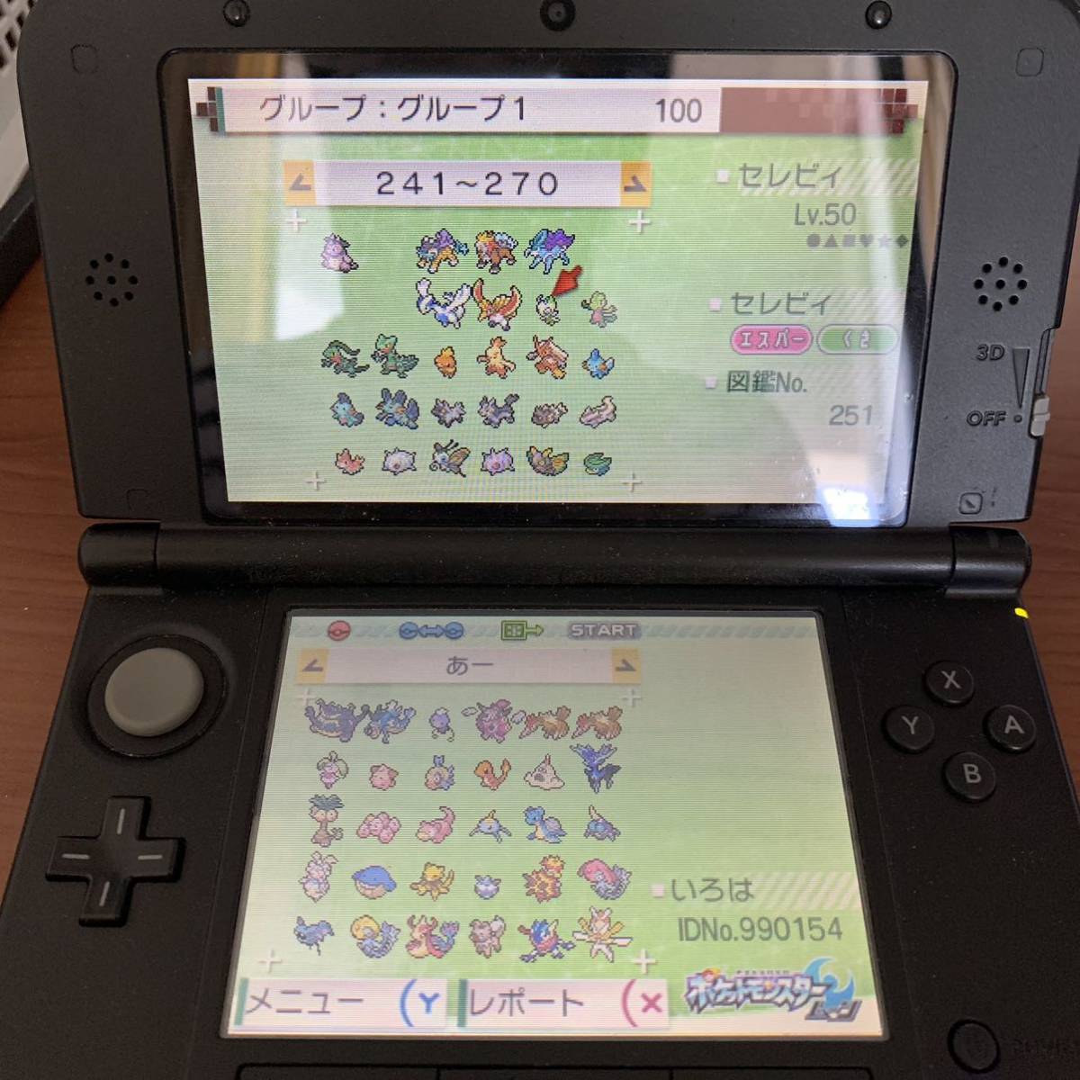ニンテンドー3DS LL ポケモンバンク&ポケモンムーバー ニンテンドー3DS LL ポケモンバンク&ポケモンムーバー