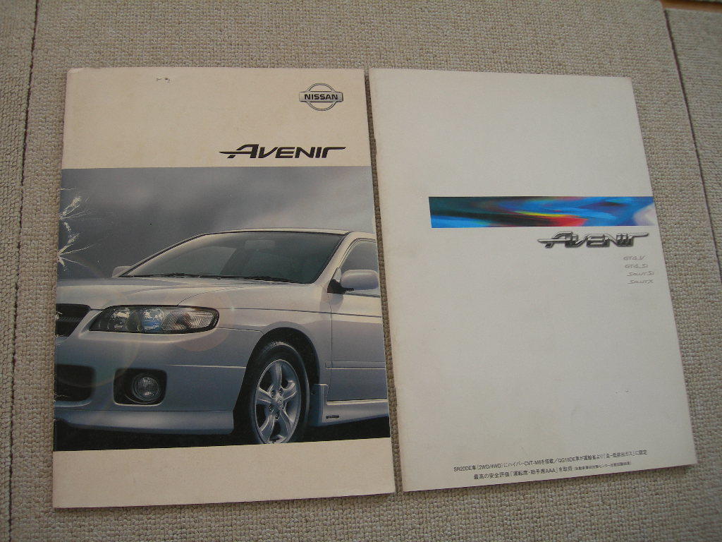  Nissan Avenir catalog 