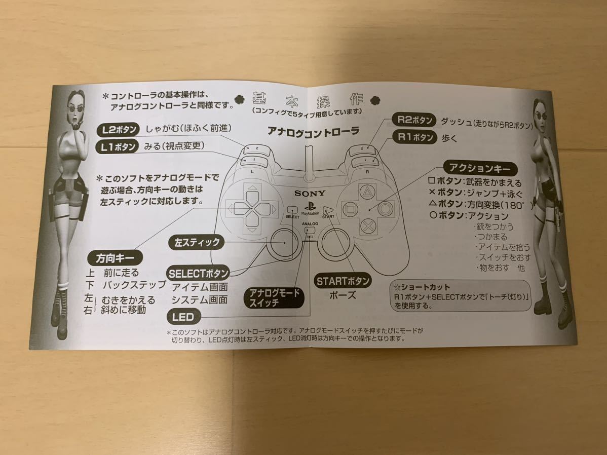 PS体験版ソフト トゥームレイダー3 送料込み プレイステーション エニックス 非売品 Tomb Raider PlayStation DEMO DISC ENIX SLPM80385