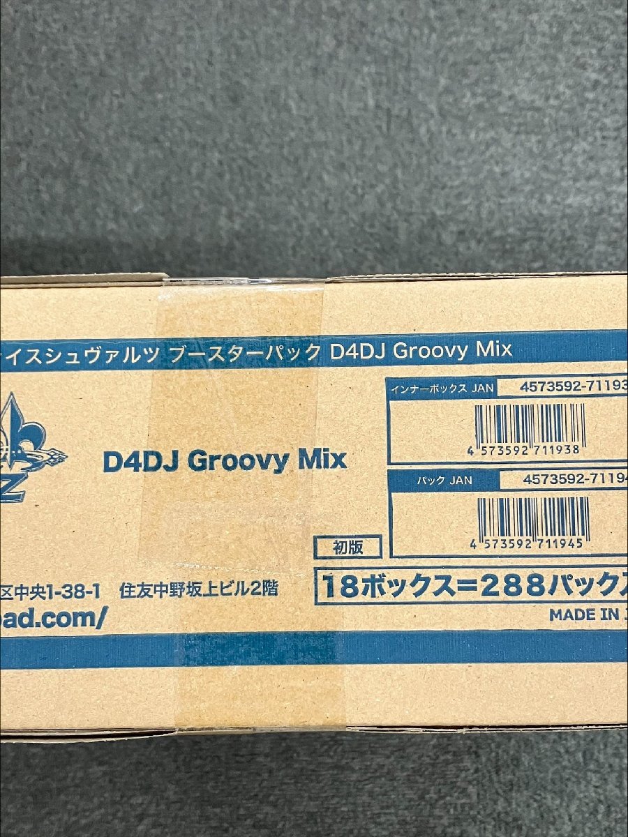 ヴァイスシュヴァルツ ブースター D4DJ Groovy Mix BOX（18BOX入） 1カートン(ヴァイスシュヴァルツ)｜売買されたオークション情報、ヤフオク!  の商品情報をアーカイブ公開